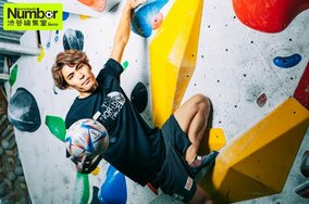 「一人でプレッシャーを抱え込むPKのシーンが好き」スポーツクライマー・楢﨑智亜の個人競技ならではのサッカーの見方とは