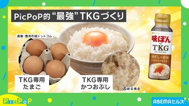 専用調味料＆ワンポイントで“最強”の卵かけご飯爆誕!? スタジオで作っ