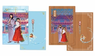 巫女姿の猫猫と和装の壬氏が“御朱印帳”に！『薬屋のひとりごと』×神田