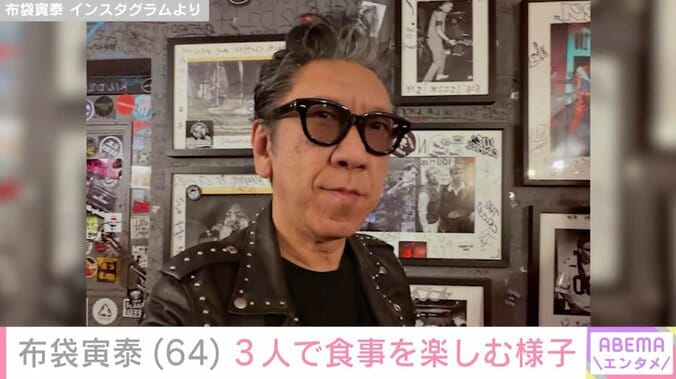 【写真・画像】妻・今井美樹（62）や娘との写真が話題・布袋寅泰（64）、長女の友人と食事へ「娘はここに居ないのに…」　1枚目