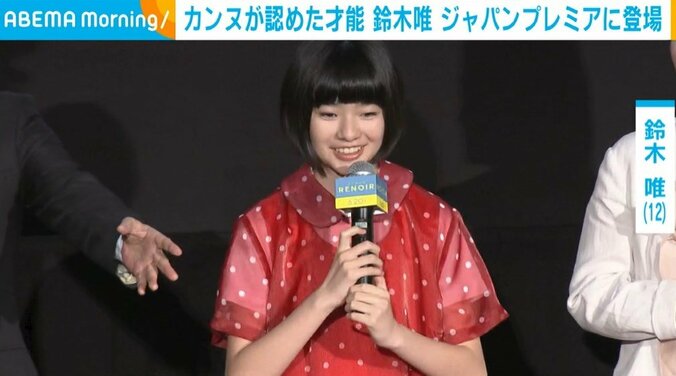 俳優の鈴木唯（12）