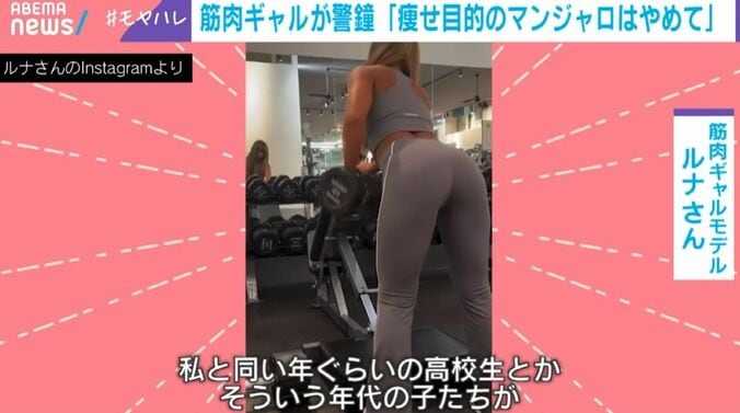 ルナさん