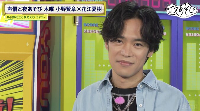 花江夏樹が『声優と夜あそび』MCを笑顔で卒業「より売れてみせます」小野賢章への“極意伝授”でカオス展開も 3枚目