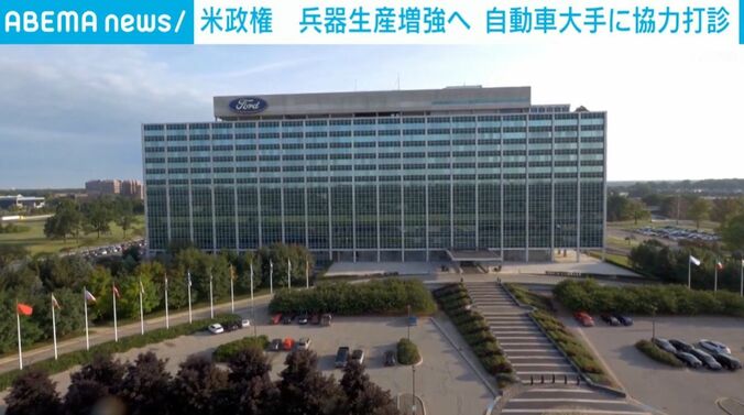 自動車メーカー フォード