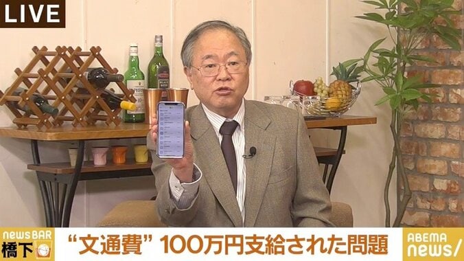 文通費100万円問題に高橋洋一氏「全て電子マネーにすればいい」、橋下氏も「改革のゴールは精算だ。維新の国会議員は鈍い」 1枚目