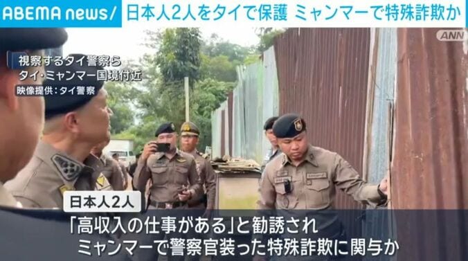 視察するタイ警察ら