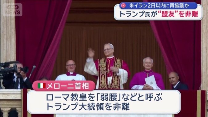 ローマ教皇レオ14世を「弱腰」などと呼んだ