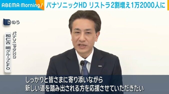 和仁古明グループCFO