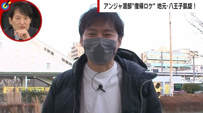 アンジャ渡部建、地元・八王子で3年ぶり“街ロケ復帰” 住民らの言葉に「泣きそう…」 衰えぬ食レポに千原ジュニア「さすが」 1枚目