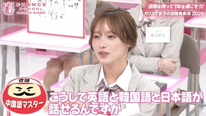 【写真・画像】大人気キャバ嬢、「大学生の時カナダに住んでいた」英語と韓国語を披露、現在は中国語を勉強中　2枚目