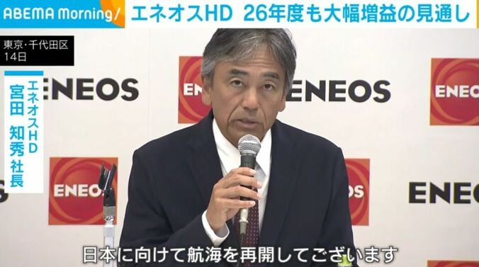エネオスHD 宮田知秀社長