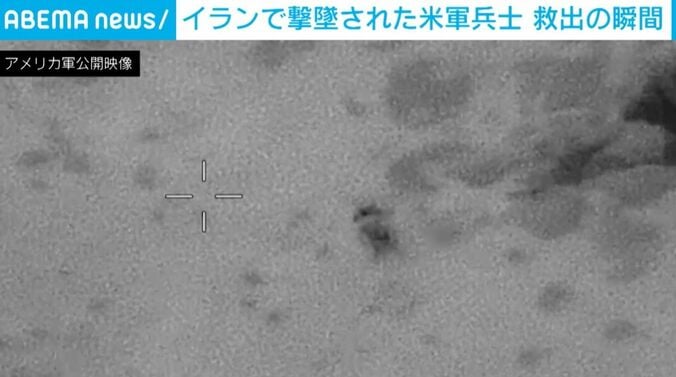 アメリカ軍公開