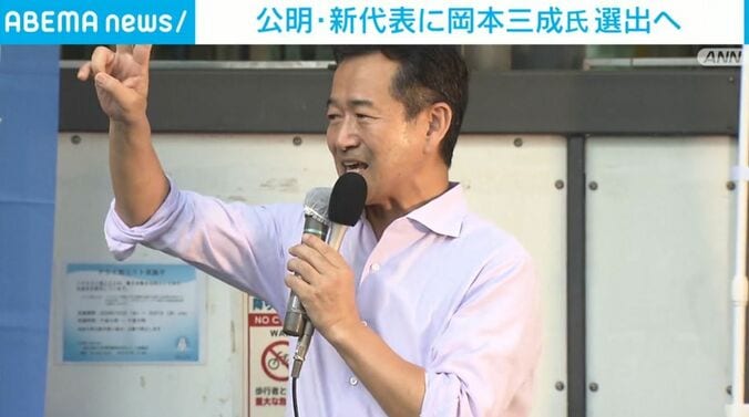 岡本三成衆議院議員