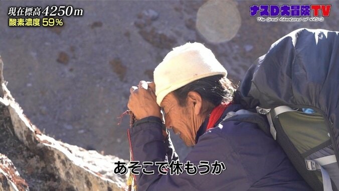 ナスD「酸素の量が少ない…」高山病の危険、夜はマイナス約15℃に 過酷すぎる“バガ・ラ峠越え” 3枚目