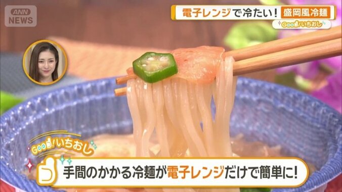 電子レンジで簡単