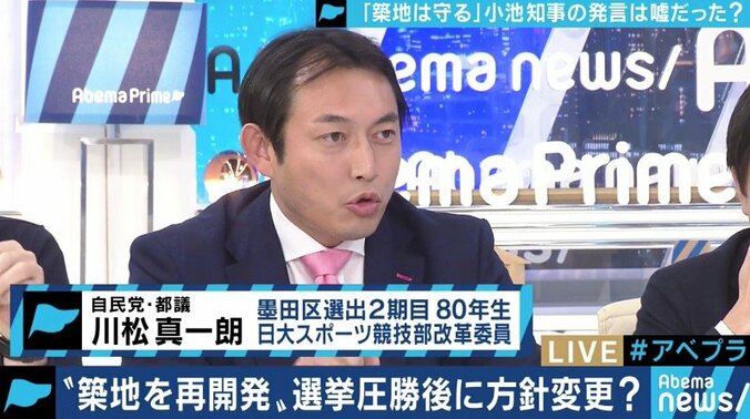 「築地は守る」の”方針転換”？都民ファ・伊藤ゆう都議「小池都知事は誰よりも市場関係者に寄り添ってきた」 6枚目