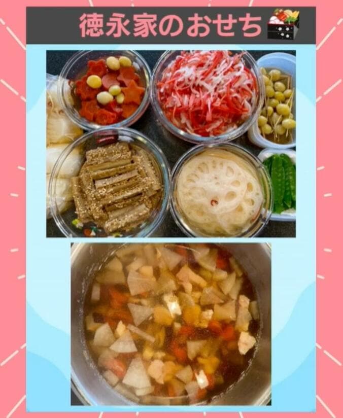 徳永有美キャスターの手作りおせち