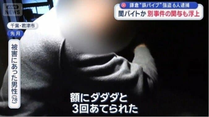 被害にあった男性