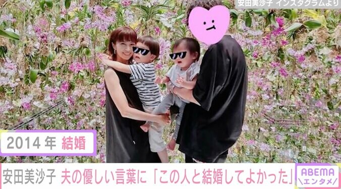 安田美沙子「この人と結婚してよかった」夫の子どもへの態度を見て惚れ直す 1枚目