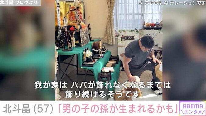 【写真・画像】北斗晶「男の子の孫が生まれるかもしれないしね〜」願いを込めた自宅の兜飾り　2枚目