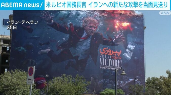 トランプ大統領の巨大看板