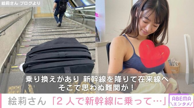 才賀紀左衛門と別居中のパートナー・絵莉さん、7カ月の息子と小旅行へ 道中にハプニング起こるもほっこり展開で感謝つづる 2枚目