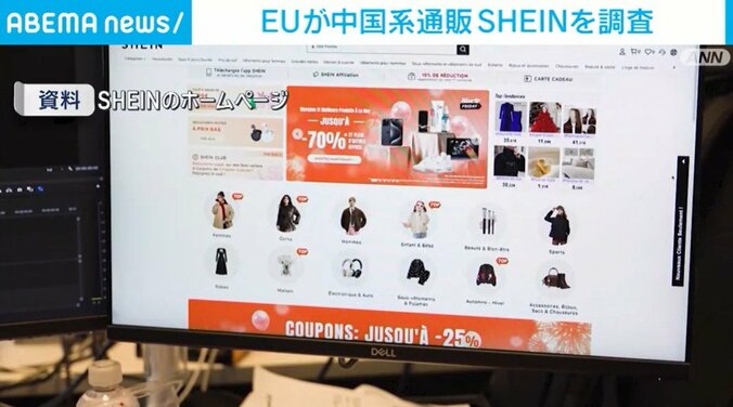 SHEINのホームページ