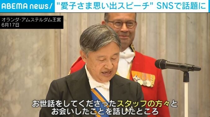 陛下とその後ろで笑顔でうなずく男性