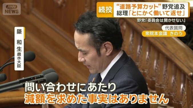 簗和生農林水産大臣