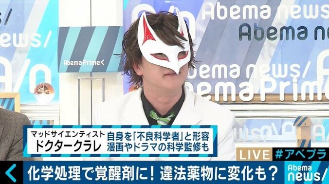 “覚せい剤の素”所持容疑で全国初摘発！日々生み出される新たな薬物の恐怖とは？ 2枚目