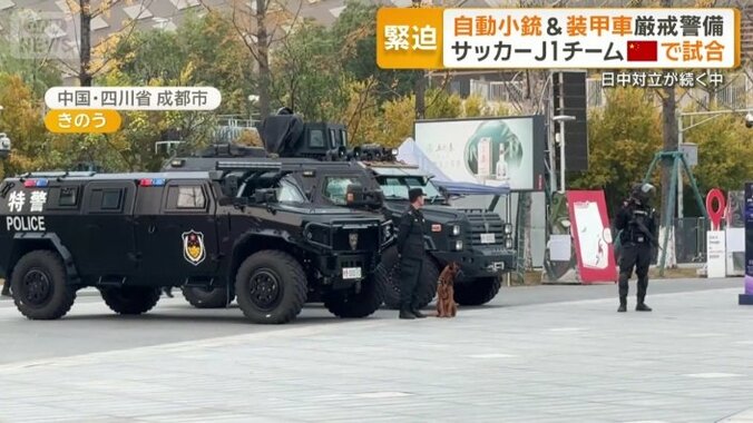 自動小銃、装甲車で厳重警戒