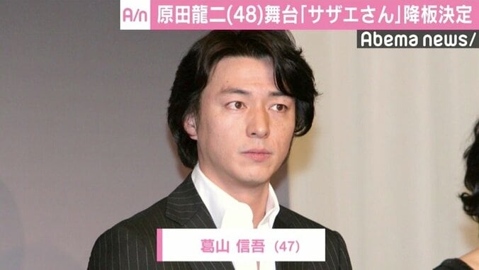 原田龍二、不倫騒動をラジオ番組で謝罪「役柄の持つイメージにそぐわない」舞台『サザエさん』は降板へ 3枚目