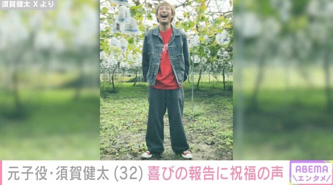 須賀健太 Xより