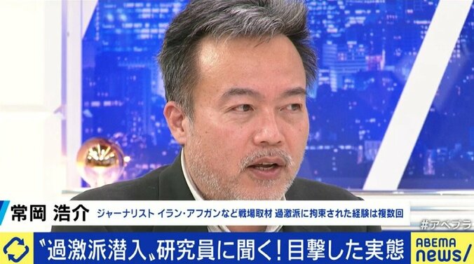 “身バレ”や、感情移入しそうになる恐怖も…Qアノンなど12の過激組織に潜入調査した英シンクタンク研究員が日本での勢力拡大に警鐘 7枚目