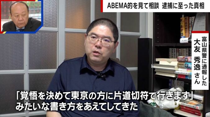 大友秀逸氏
