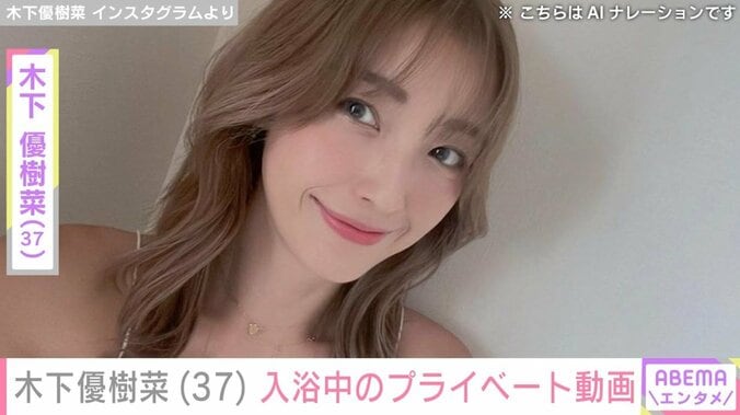 木下優樹菜さんのInstagramより