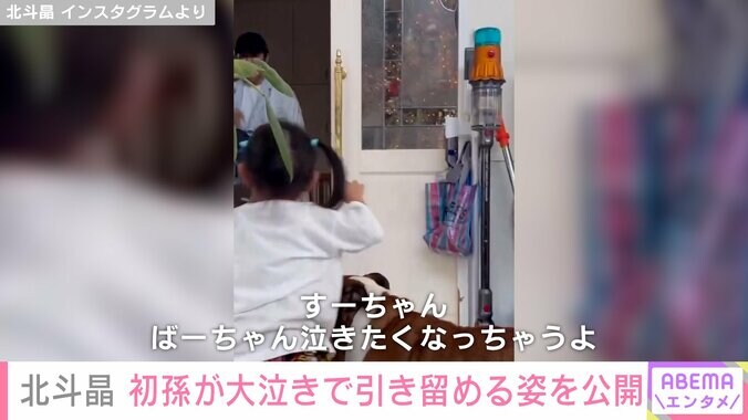 【写真・画像】北斗晶(58)「仕事に行けなくちゃっちゃうよ」初孫・寿々ちゃんが大泣きで引き留める姿を公開「ばあちゃん冥利に尽きますね」「お顔がそっくり過ぎてビックリ！」　2枚目