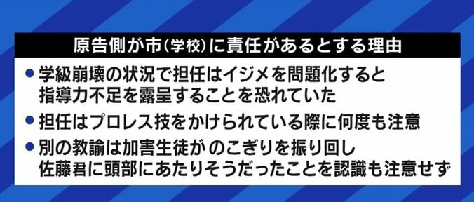 佐賀県鳥栖市のいじめ訴訟で控訴審判決 なぜ保護者や市の責任、そしてPTSDは認められなかったのか 被害者と弁護士に聞く 8枚目