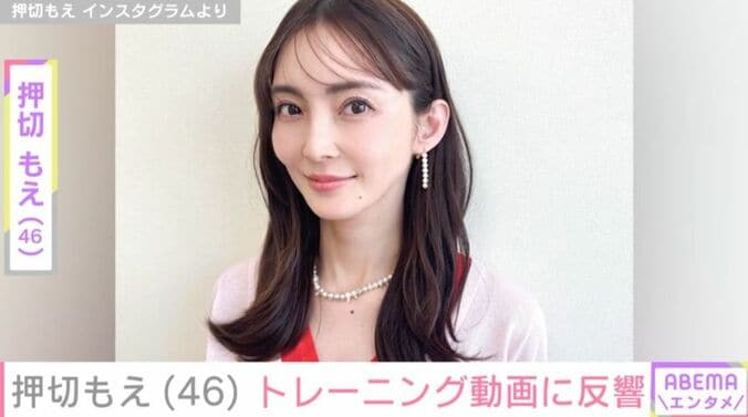 押切もえ