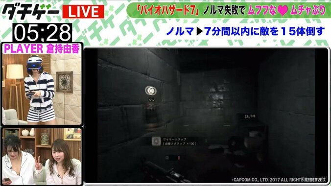 倉持由香、ゾンビとの戦いで「尻汗」ぐっしょり 2枚目