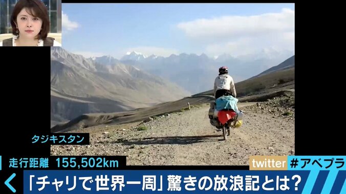 飲み会も我慢し、５年で1000万円を準備！自転車での世界一周を成し遂げた男の体験談 2枚目