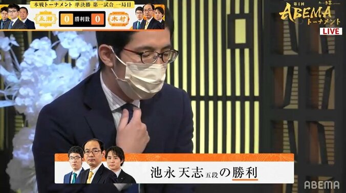 「てんてん素晴らしい」池永天志五段、永瀬拓矢王座破る金星で初戦ゲット／将棋・ABEMAトーナメント 1枚目