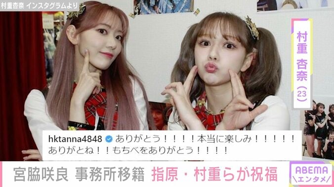 「この冬、沢山の事を得ることができた」宮脇咲良、BTSらの所属するHYBE傘下へ移籍＆近況報告 2枚目