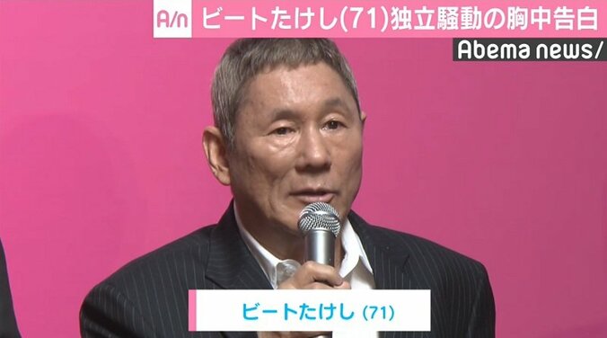 ビートたけし、オフィス北野マネへの不満告白「仕事場で頭を下げない」 1枚目