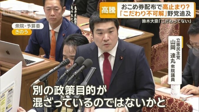 立憲民主党　山岡達丸衆院議員