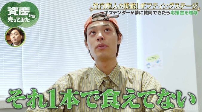 【写真・画像】恋リアで話題沸騰し月収100万円→月収19万円のアルバイト生活 苦境の“国民的俳優の弟”が番組逆オファー　2枚目