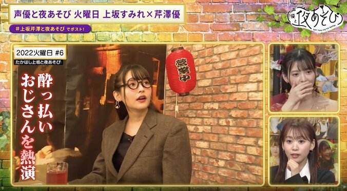 【写真・画像】上坂すみれ、5年間の集大成に芹澤優が号泣「最高のお友達」小松未可子からのサプライズも【声優と夜あそび】　2枚目