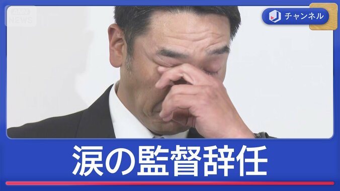 18歳娘からの手紙も…阿部氏が涙の巨人軍監督辞任 1枚目