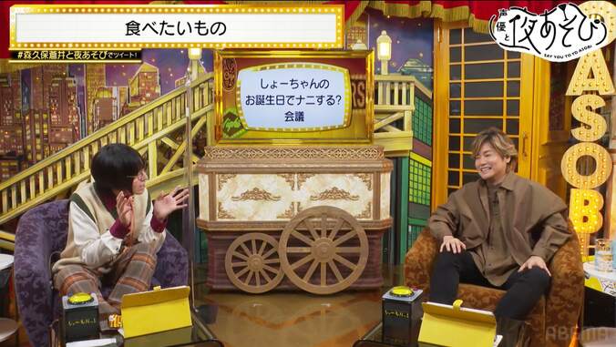 蒼井翔太「この子昨日ステージに立ってた子よね」両親ほっこりエピソードに森久保祥太郎「いい話〜」【声優と夜あそび】 4枚目