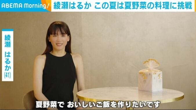 綾瀬はるか